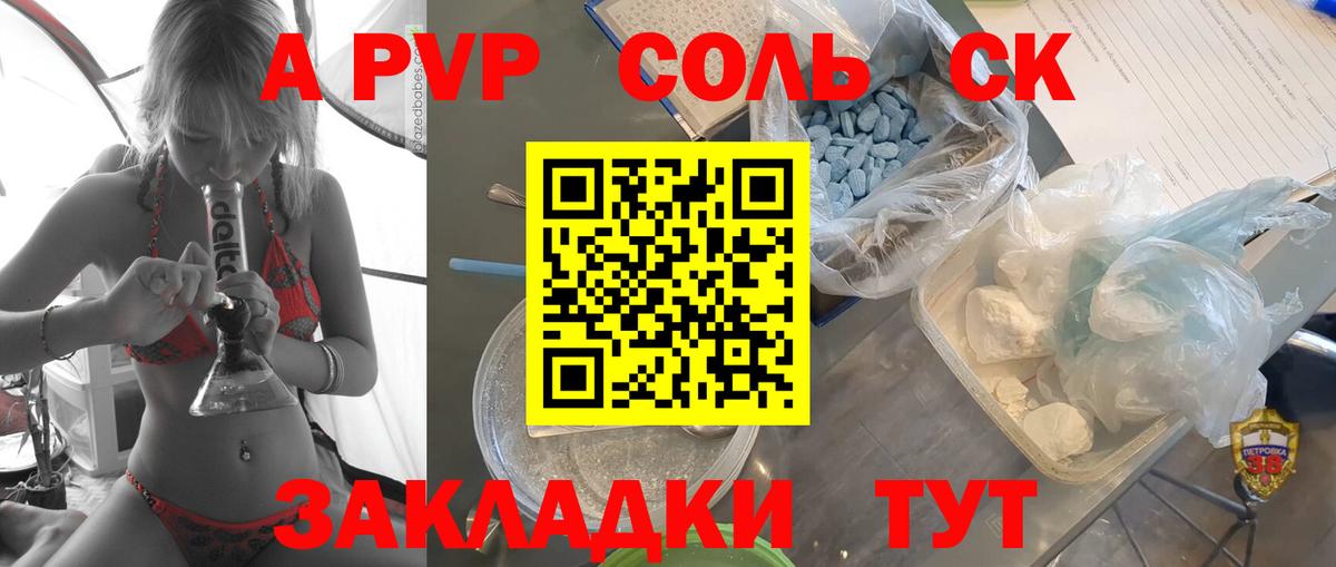 Alpha PVP Crystall  Альфа ПВП  Будённовск  Альфа ПВП VHQ  Вход с VPN  Alfa_PVP СК КРИС 