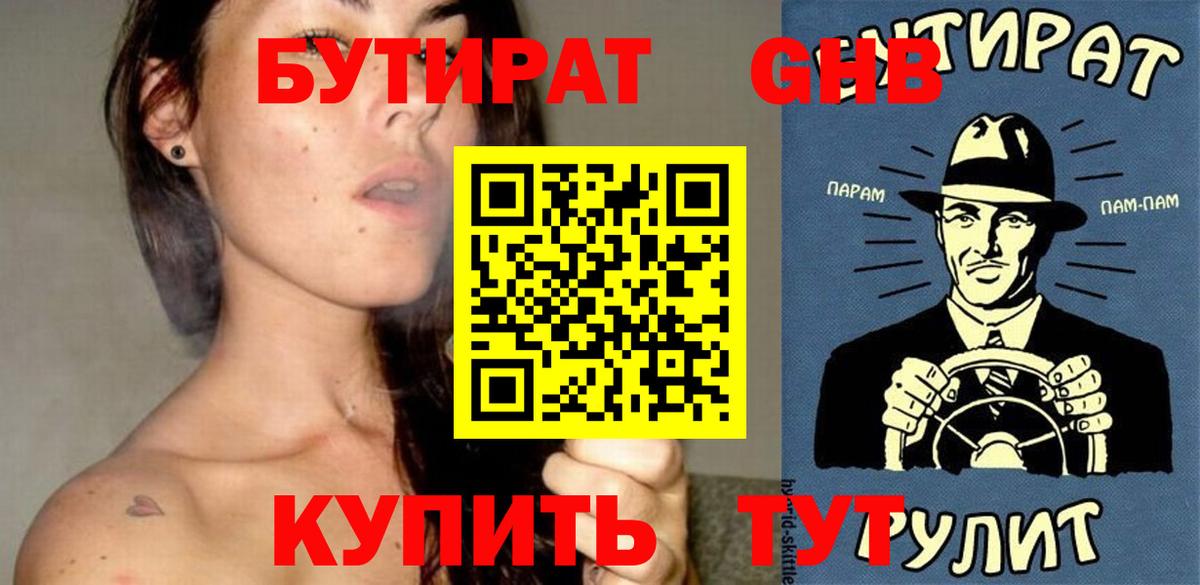 МЕФ   Alpha-PVP СК кристаллы  Вход с VPN  Будённовск  ГАШ 