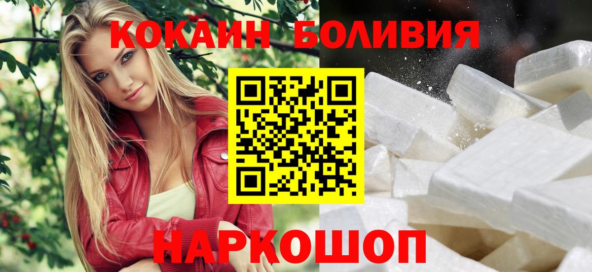 дарнет шоп  Вход с VPN  Будённовск  COCAIN Columbia  КОКАИН Перу 