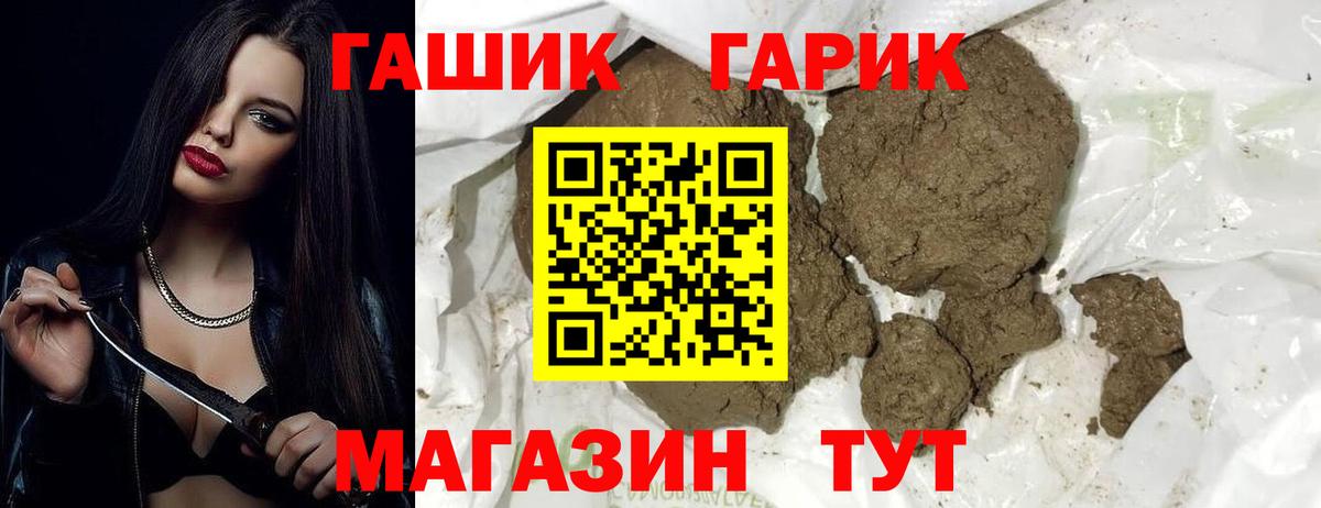 ГАШИШ гашик  магазин  наркотиков  Будённовск  Вход с VPN  ГАШИШ AMNESIA HAZE 