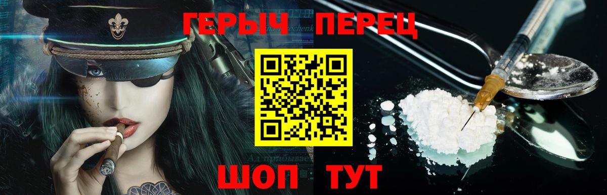 Героин хмурый  Вход с VPN  Героин  Будённовск 