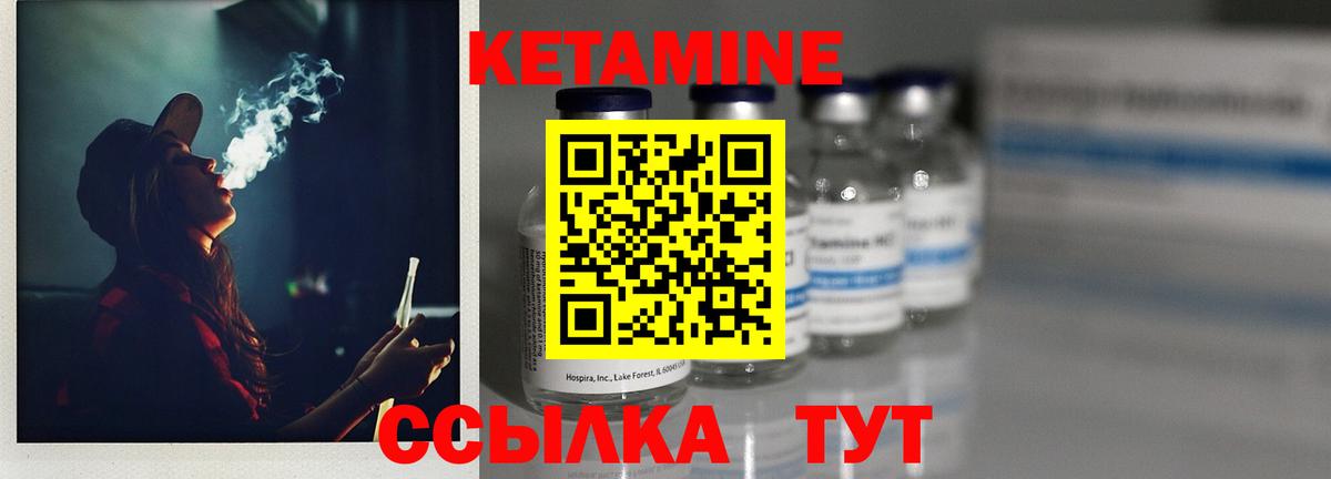 Кетамин ketamine Будённовск