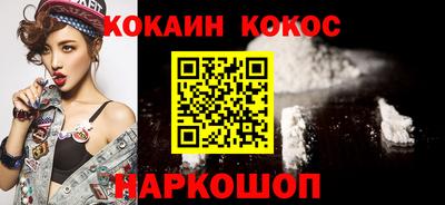 кокаин VHQ Апшеронск