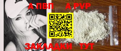 альфа пвп VHQ Апрелевка