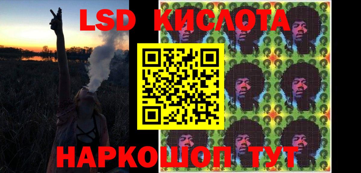 Лсд 25 экстази кислота  ЛСД экстази  Будённовск  Вход с VPN 