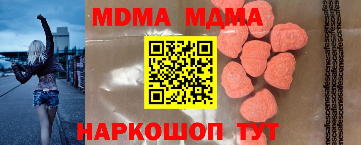 МДМА VHQ  MDMA VHQ  МДМА  Будённовск  Вход с VPN 