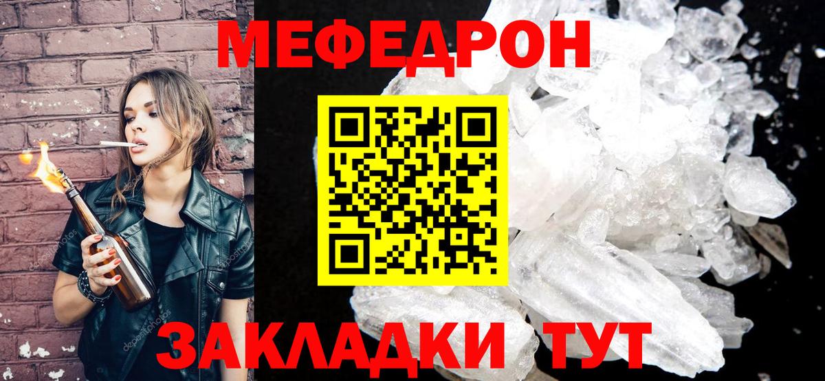 МЕФ  МЕФ  Будённовск  Меф VHQ  Вход с VPN  Меф мука 