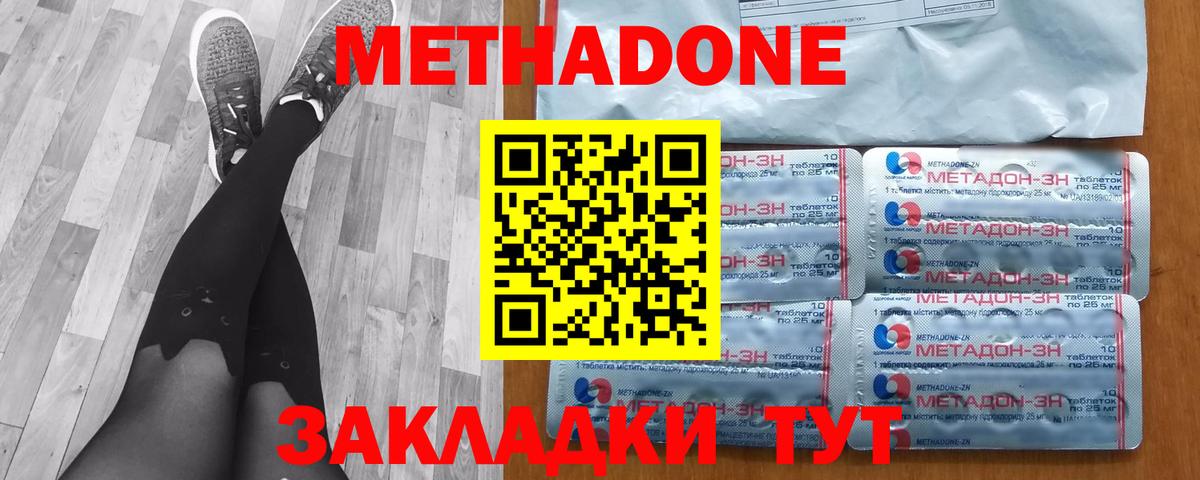 Будённовск  Метадон мёд  Вход с VPN 