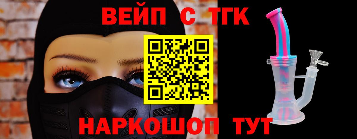что такое   Дистиллят ТГК жижа  Вход с VPN  Будённовск  Дистиллят ТГК Wax 